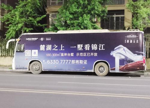 地產大巴車活動廣告